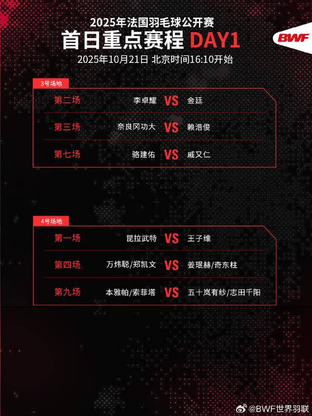 法国队轻取韩国队，陈雨菲统治全场