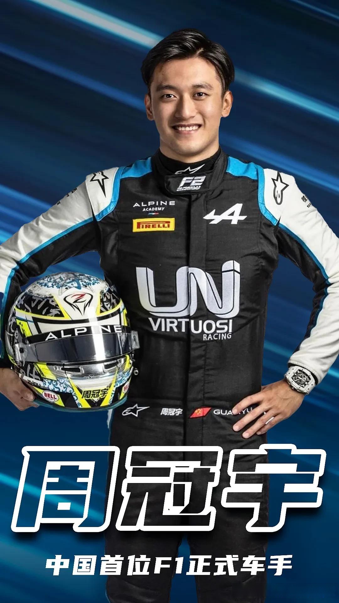 红牛二队逆转红牛车队，周冠宇惊艳四座