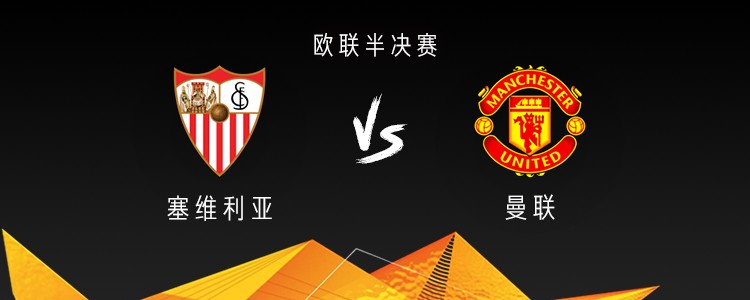 塞维利亚轻取巴黎，布鲁诺统治全场