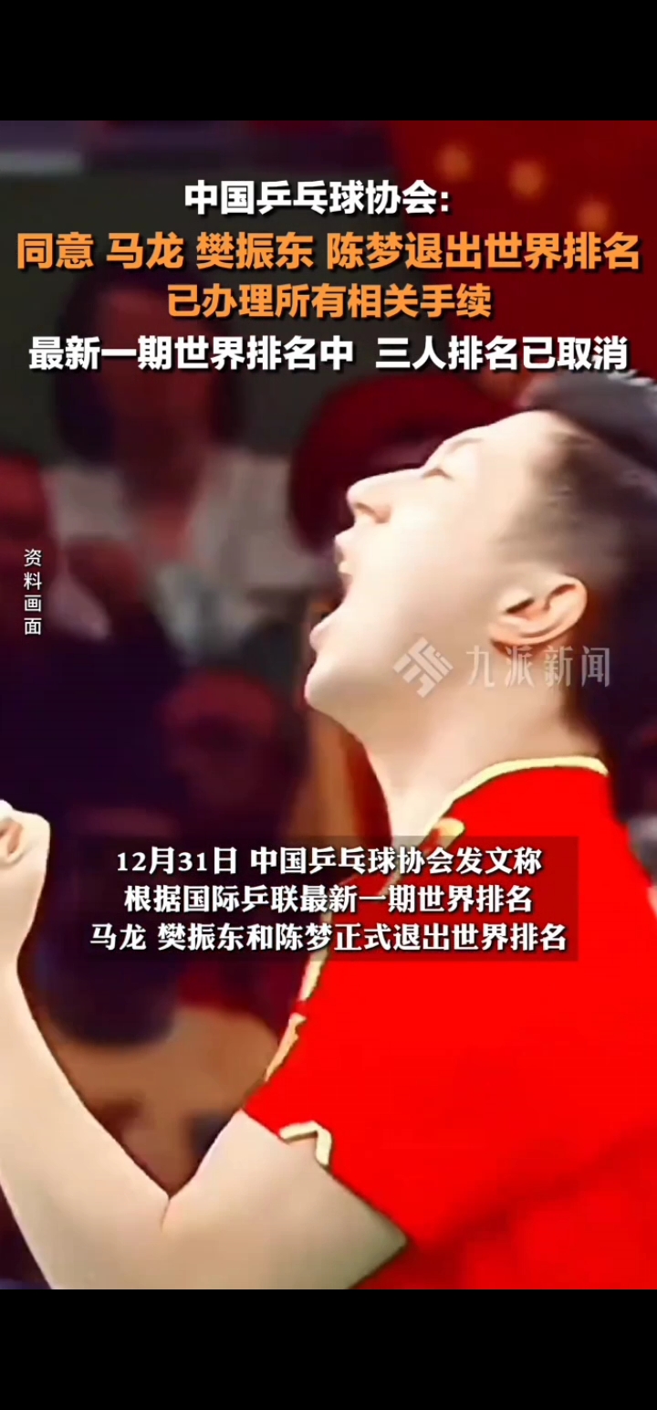 中国队完胜日本队，马龙惊艳四座