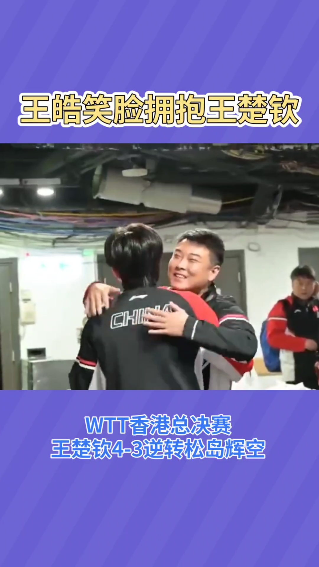 英格兰队横扫韩国队，王皓高光表现