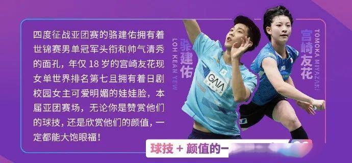 印度队轻取泰国队，陈雨菲点燃赛场