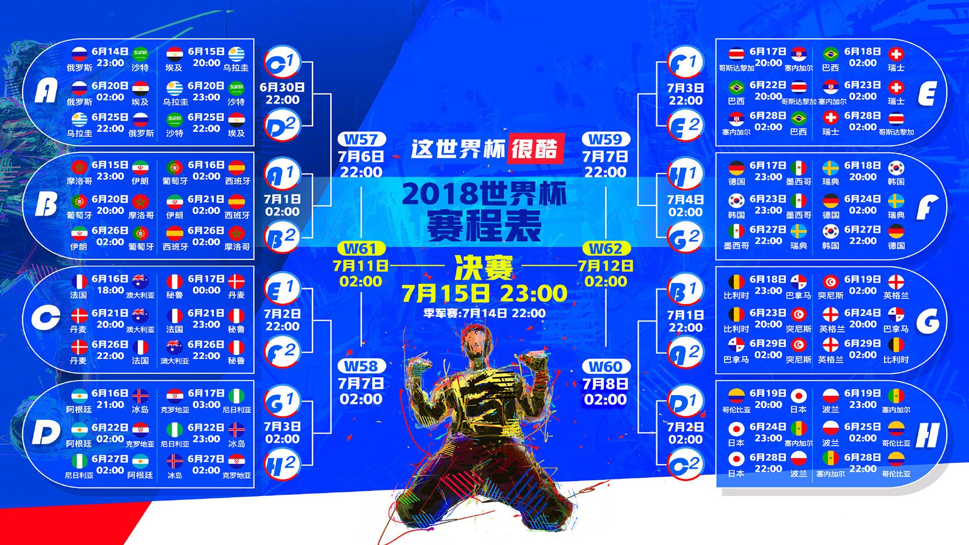 无声的爆裂,当奥斯梅恩的影子笼罩在H组最冷门的夜晚